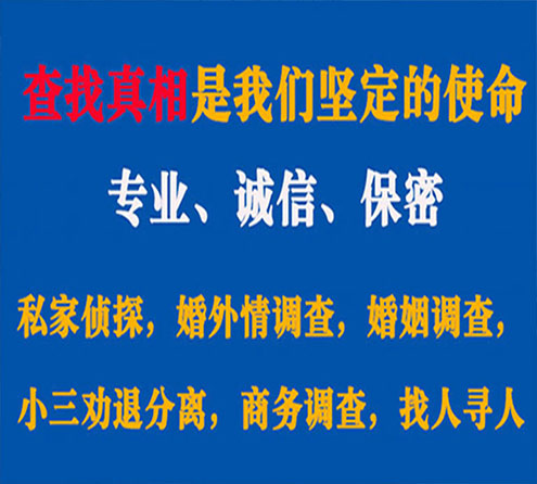 关于麒麟慧探调查事务所